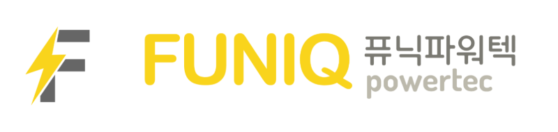 FUNIQ 퓨닉파워텍 powertec